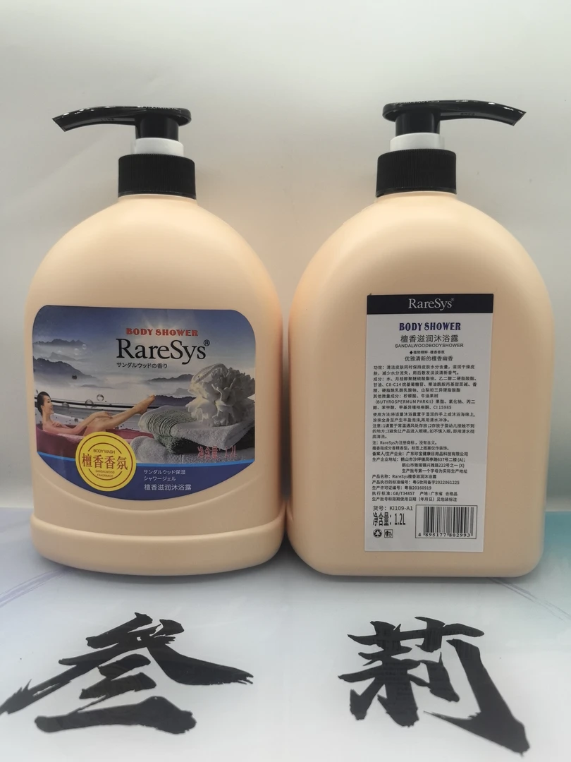 琴叶RareSys檀香滋润沐浴露1.2L香氛补水持久幽香滋养瓶装大容量