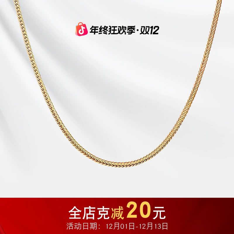 【金素链】肖邦链素链M扣黄金5G足金999经典百搭精致时尚礼物零附加