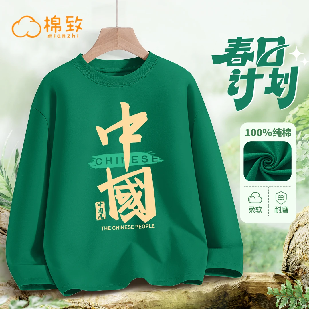 棉致男童长袖t恤秋季男孩100%棉纯棉上衣儿童春秋童装帅气秋装