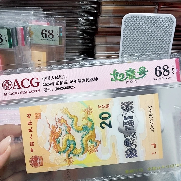 塑料062688925。。。。如意 生日号