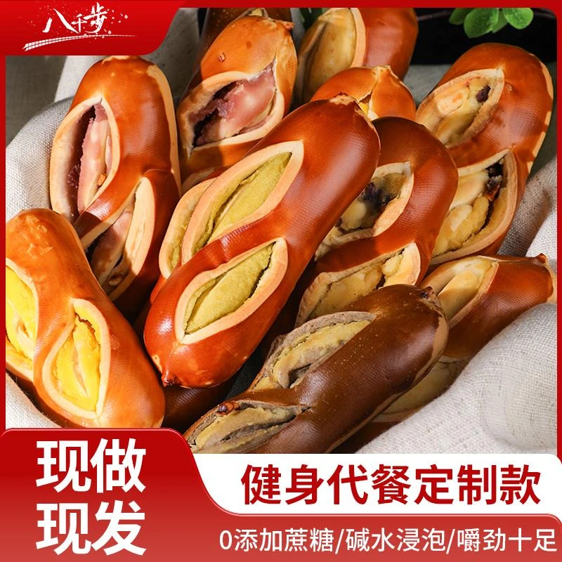 任选12件优惠】八千步碱水面包代餐无添加蔗糖碱水棒儿童解馋食品