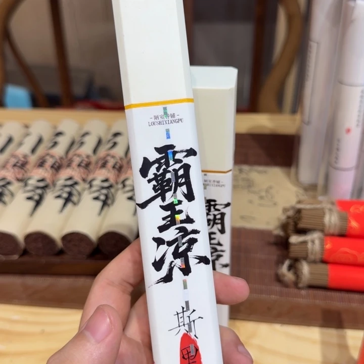陋室香铺闪购专用链接