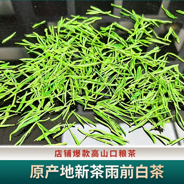 2025年新茶 H89199 早春高山白茶产地安吉浓香型兰花香 250g/500g