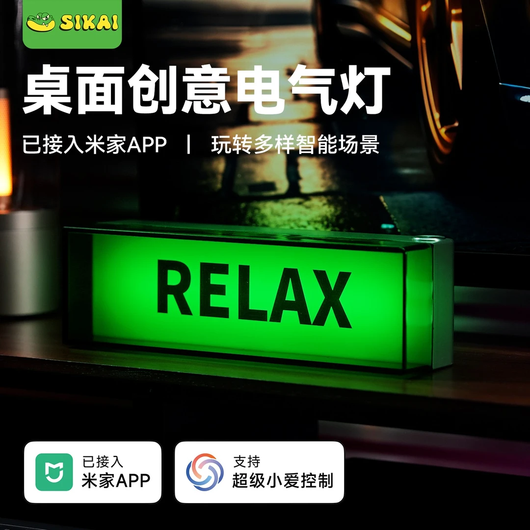 已接入米家app创意桌面led电气灯桌搭摆件电竞氛围usb充电小夜灯