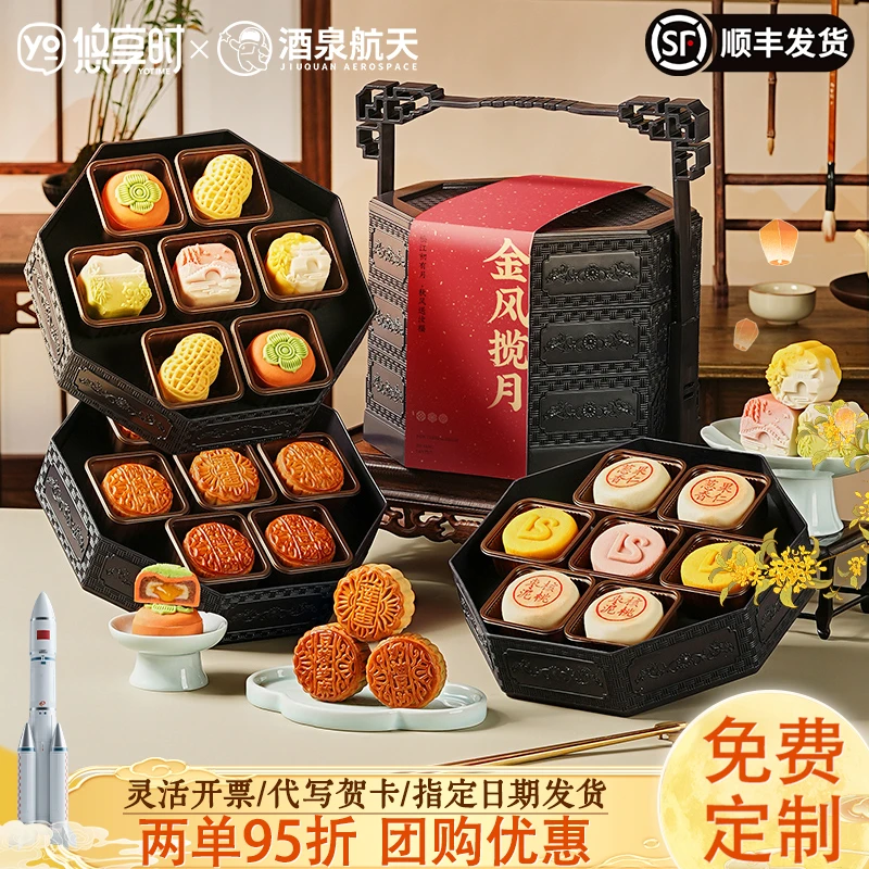 悠享时八方聚福礼盒广式莲蓉桃山苏式渐变月饼中秋高端送长辈团购