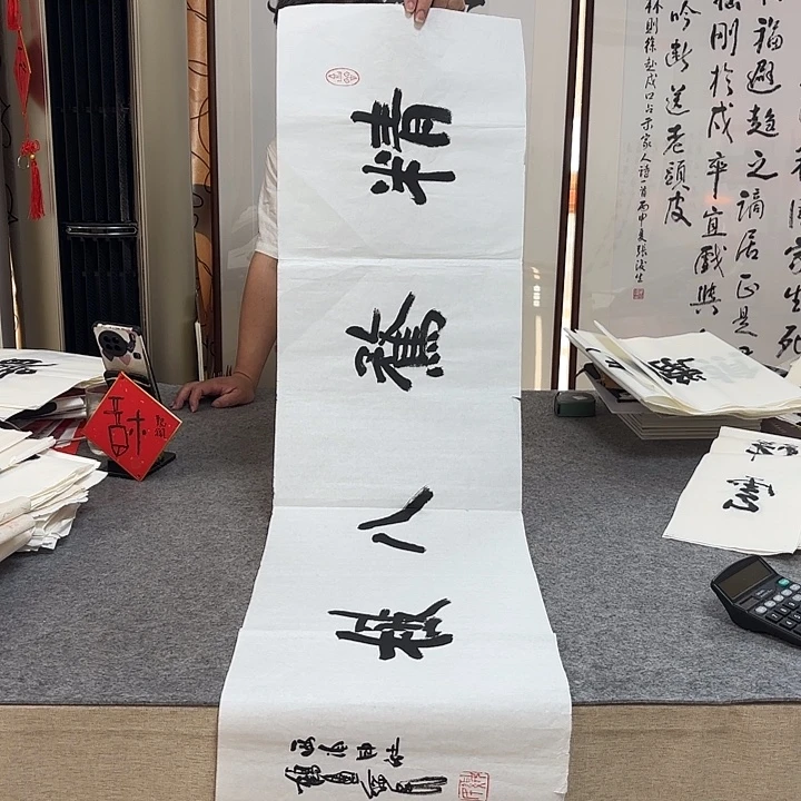 书法胡绥民老师书法作品