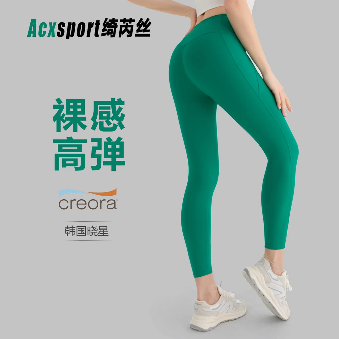 锦纶瑜伽服外穿裤运动健身裤服紧身蜜桃提臀高腰裸感瑜伽裤女休闲