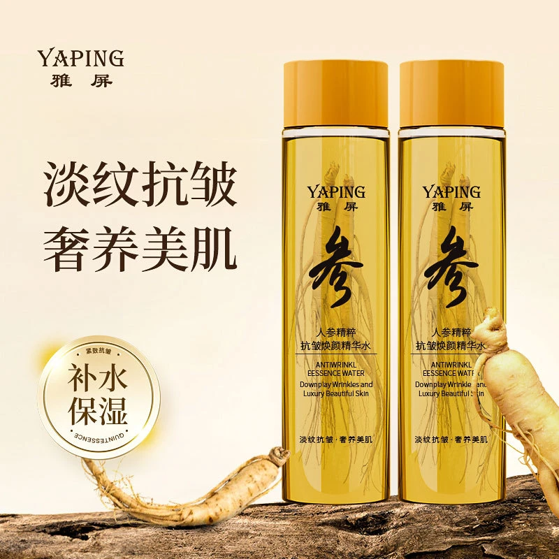 人参抗皱精华水精粹保湿焕颜改善皮肤湿敷水亮肤淡纹嫩肤抗皱