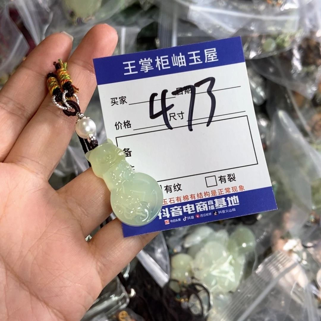 岫玉未镶嵌吊坠吊坠