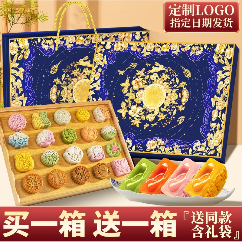 买一送一中秋月饼礼盒装新款桃山皮奶黄流心广式月饼送礼长辈团购