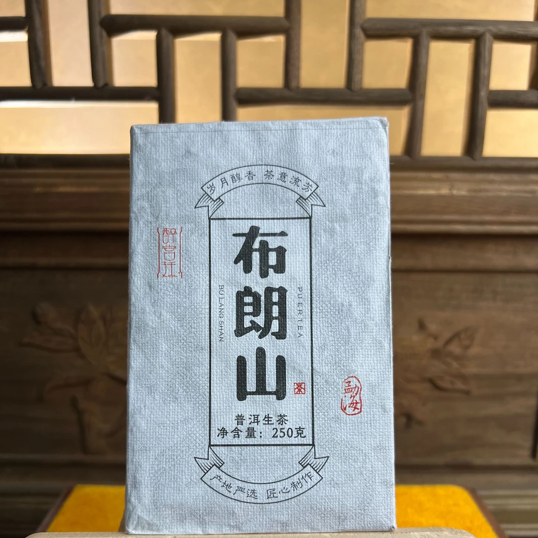 【春茶季】2017年布朗山生茶茶砖 250g包邮香茅普洱88块金砖