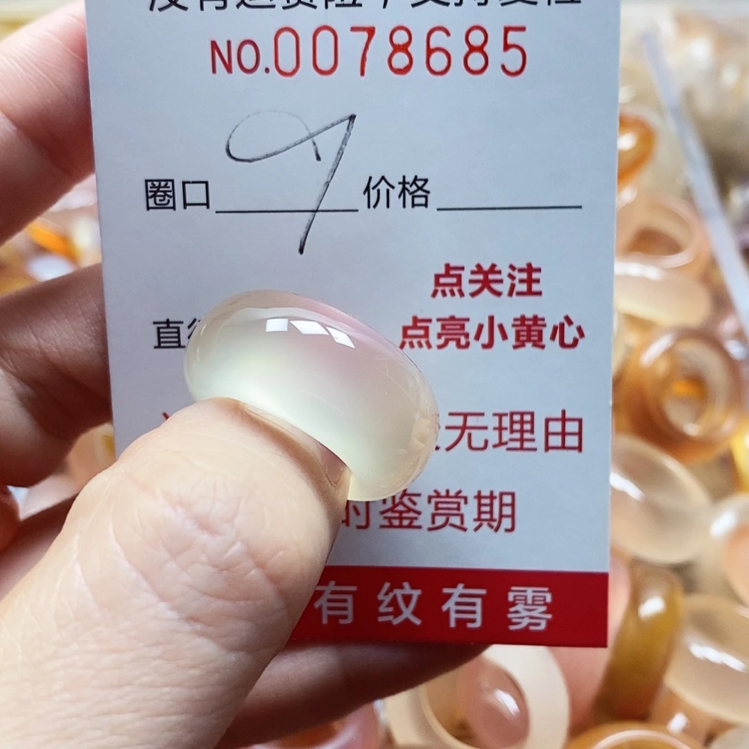 未镶嵌戒指玛瑙/玉髓