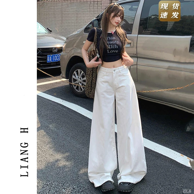 白色春夏新款垂感拖地阔腿裤显瘦2025宽松直筒牛仔裤女高腰小个子