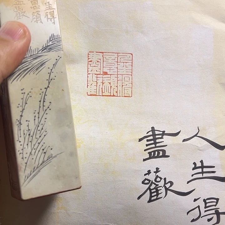 寿山石印石11111111111111111111111