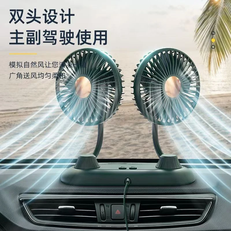 车载风扇12v24v伏大货车强力制冷usb接口汽车面包车用双头电风扇
