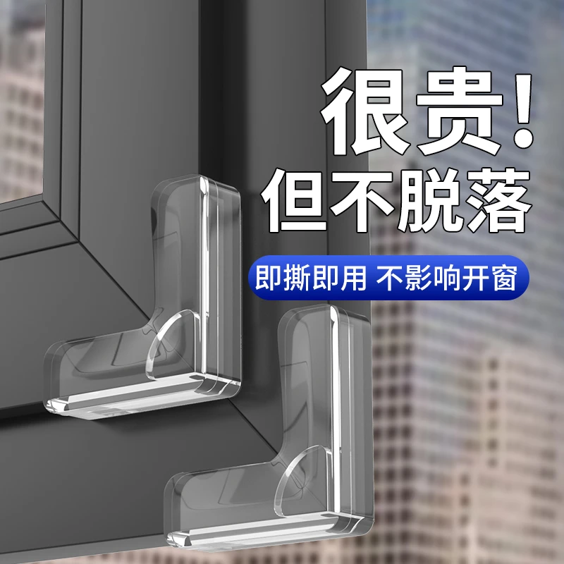 【气囊款】窗户防撞角安全保护直角防撞贴儿童老人防磕碰窗户防撞贴