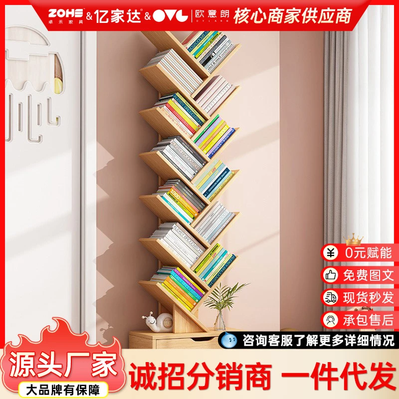 简易书架置物架家用客厅落地储物架子靠墙树形收纳架小型书架书柜