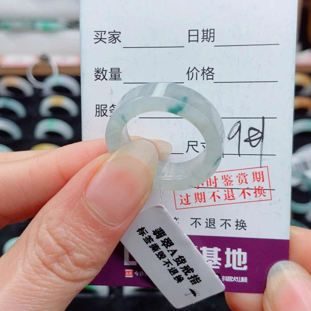 南***~翡翠未镶嵌戒指圈口19