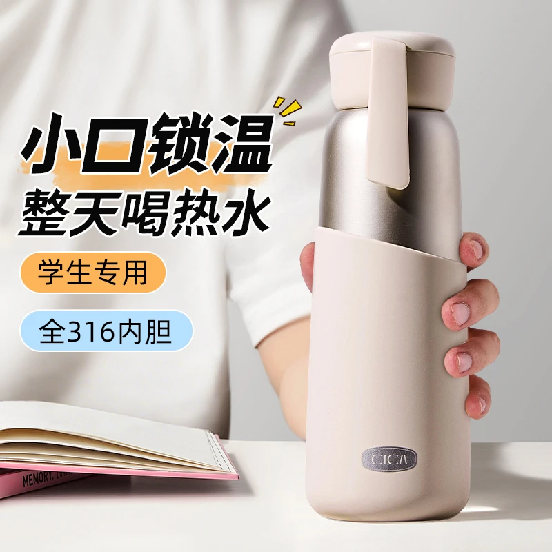 cica官方正品 保温杯女316不锈钢泡茶水杯高中初中小学生专用杯子