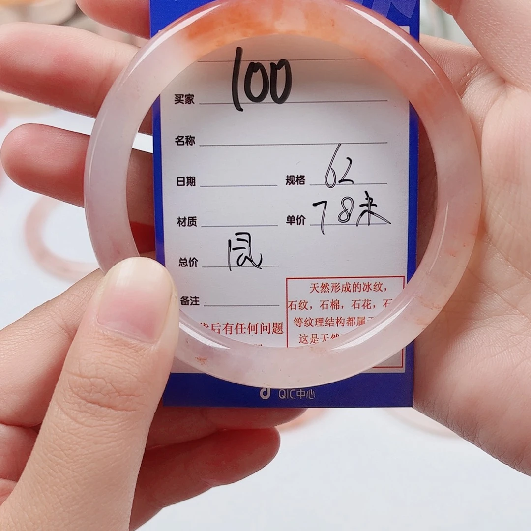 ***凨石英质玉未镶嵌手镯