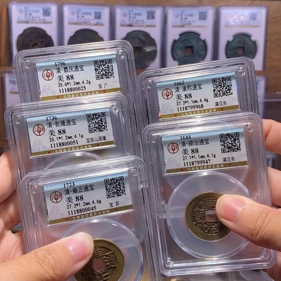铜五帝钱 传世精品 公博88分五枚