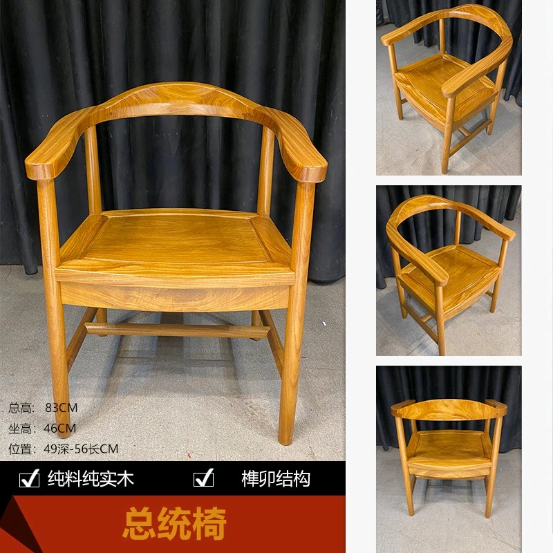 靠背椅子非洲柚木实木总统椅餐椅茶桌客椅全榫卯结构原木纯料