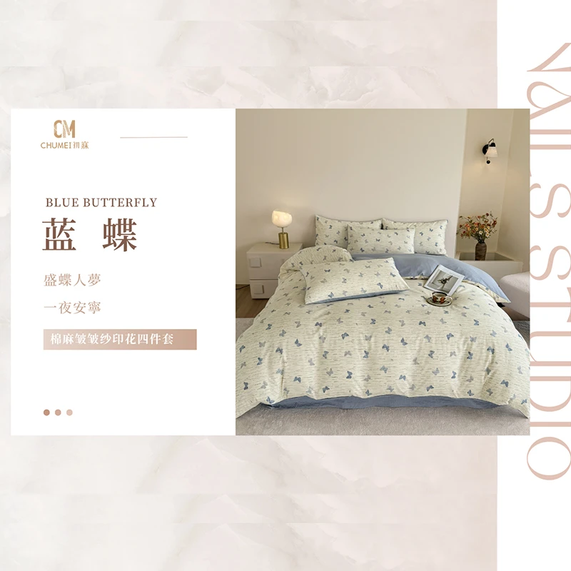 【本店爆款】初寐原麻皱皱纱柔软透气四季通用四件套床单床笠款