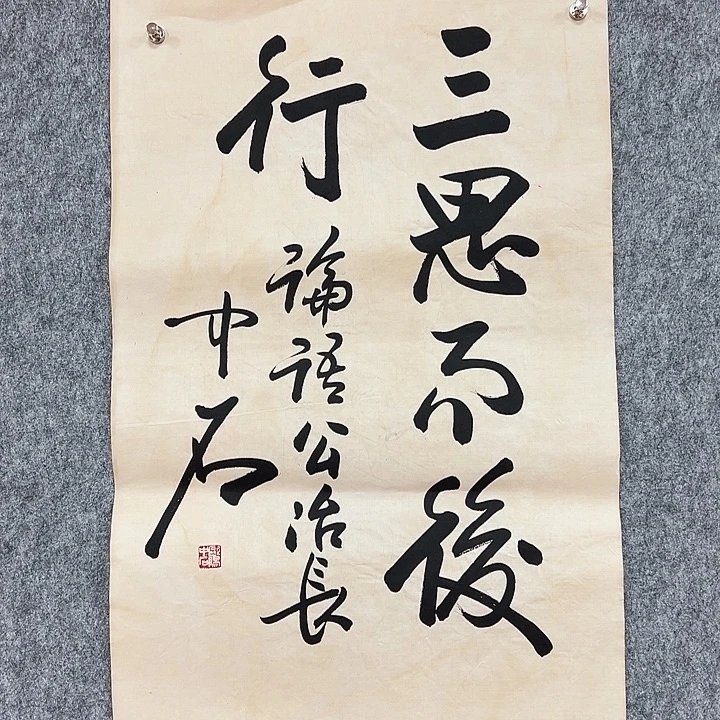 书法手绘作品包邮