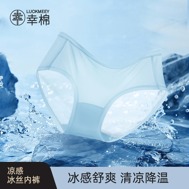 幸棉冰丝莫代尔女士内裤桑蚕丝冰丝三角裤zb