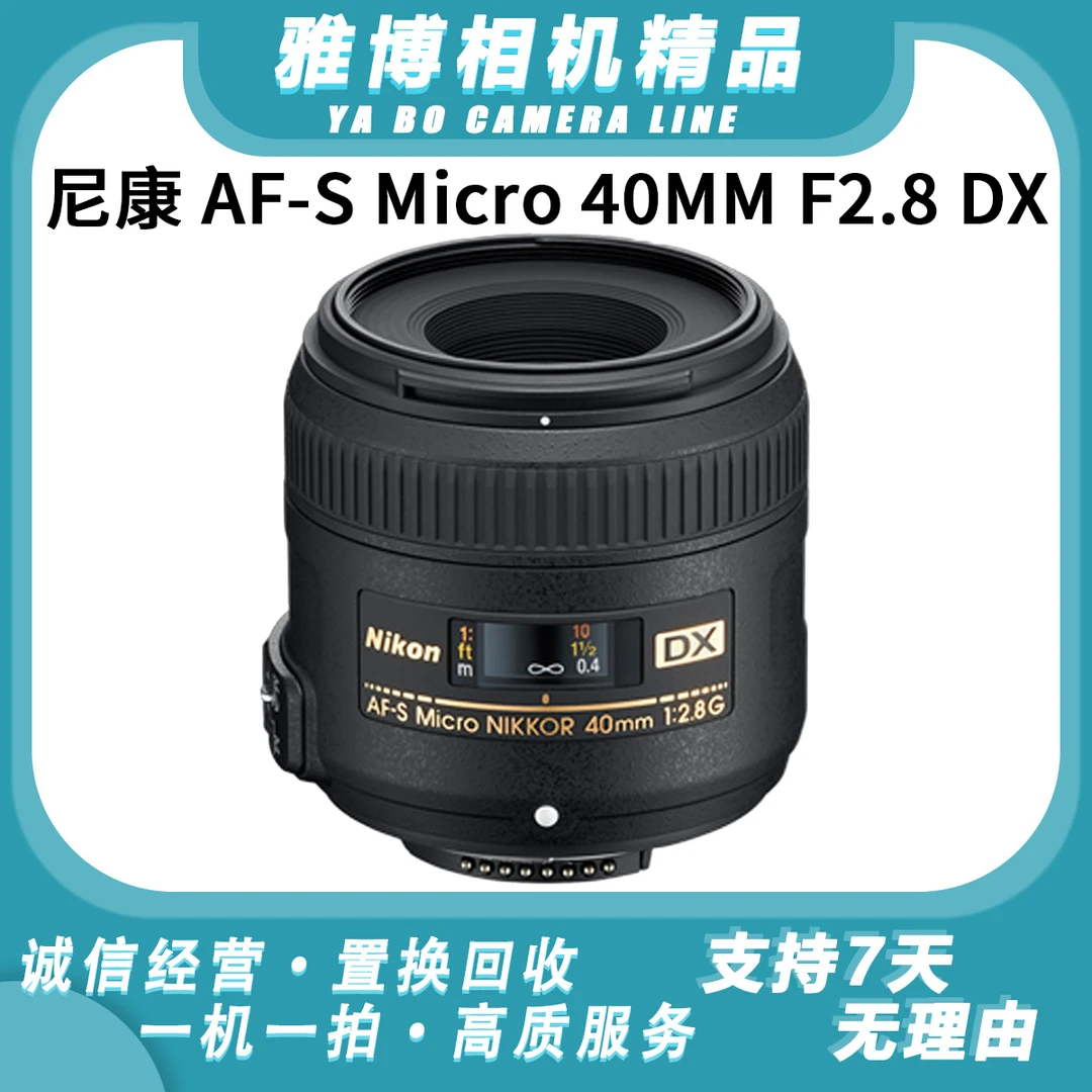 99新 尼康 40mm F2.8 G DX 定焦大光圈微距镜头 40/2.8