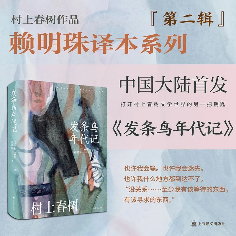 发条鸟年代记 新华书店正版