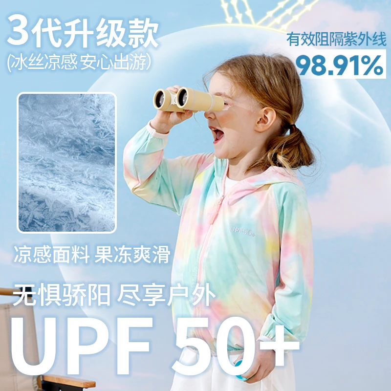 儿童防晒衣夏季新款宝宝冰丝防晒服防紫外线遮脸衣服外套女童