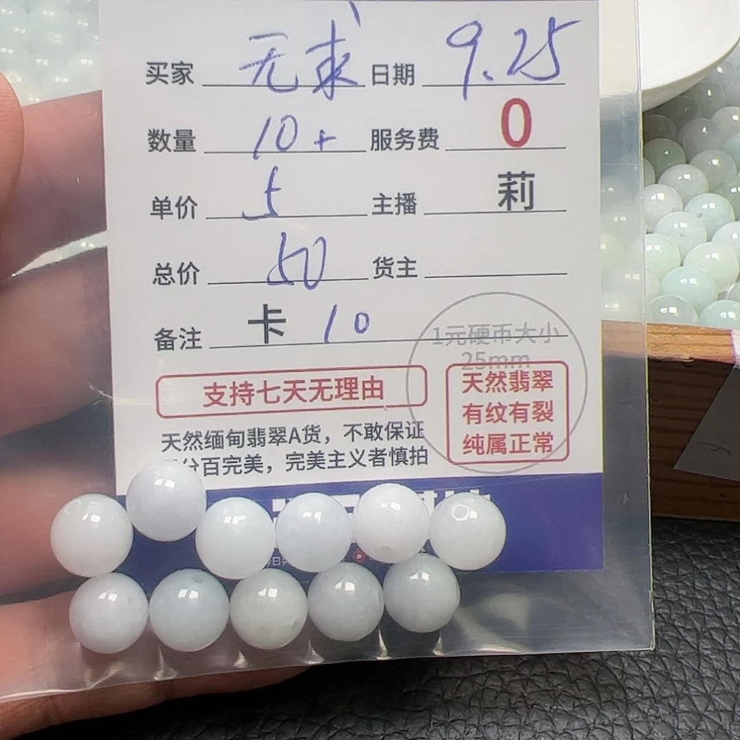 【闪购商品】未镶嵌手链翡翠无*卡10