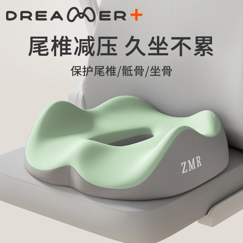 知梦人坐垫办公室椅子垫工位久坐减压神器记忆棉护腰屁垫美臀座垫