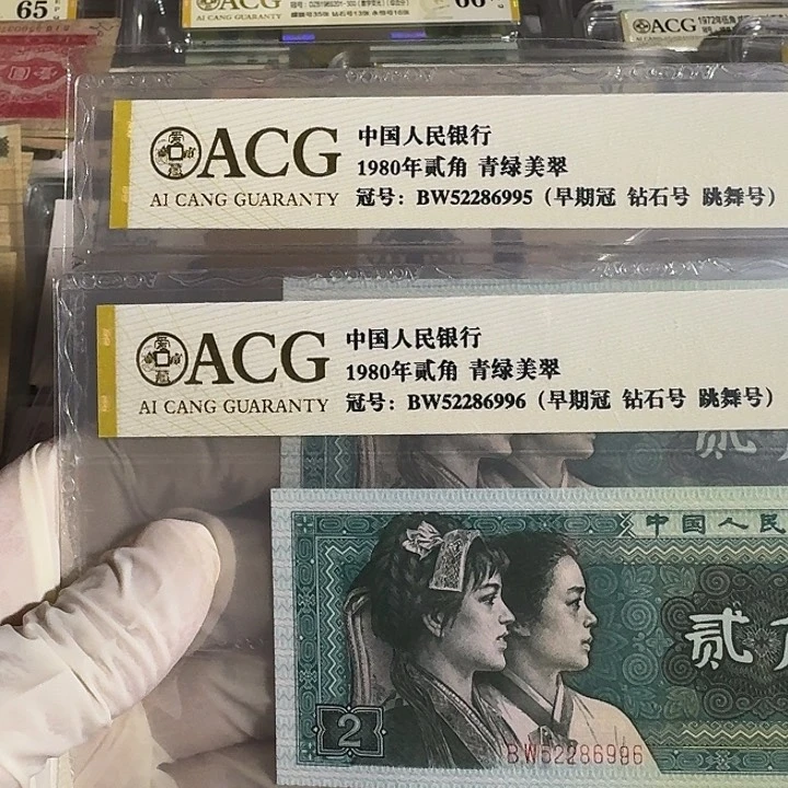 蔷*花四版8002油墨印刷标2张