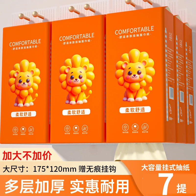 【家庭装】7大提悬挂式抽纸家庭装擦手纸厕纸餐巾纸实惠纸巾批发DB