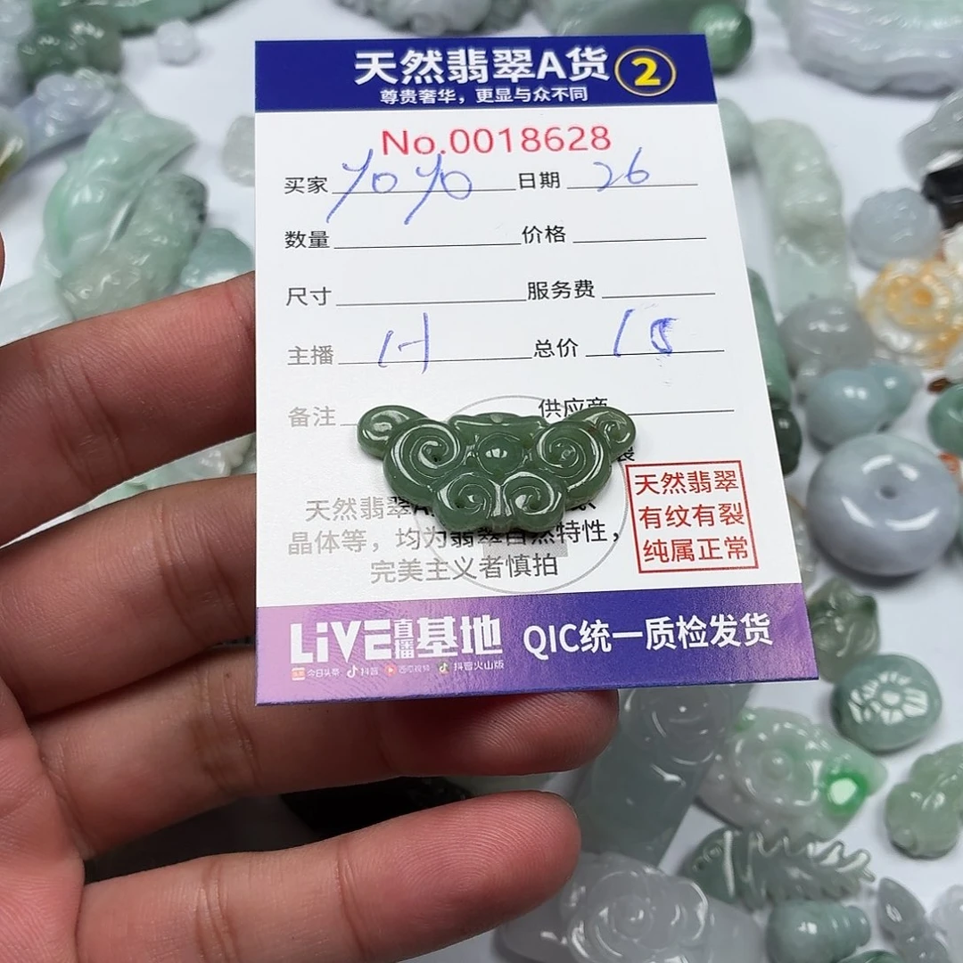 y***o翡翠未镶嵌颈饰33455333