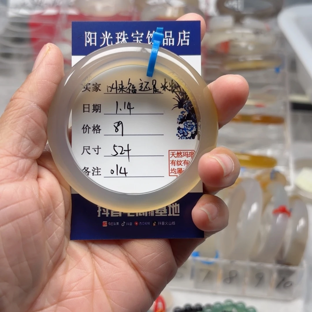 玛瑙/玉髓手镯未镶嵌叫****粒