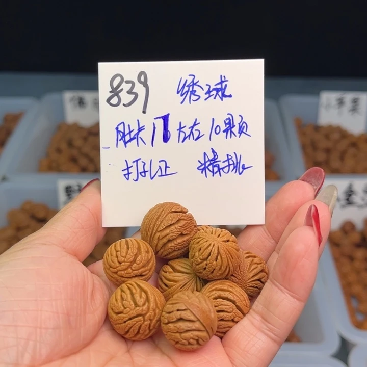 桃核把件@*绣球17尺寸