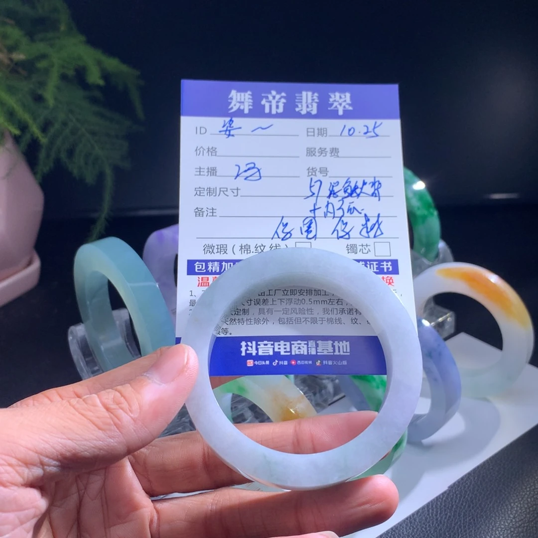 未镶嵌手镯定制翡翠姿**宝