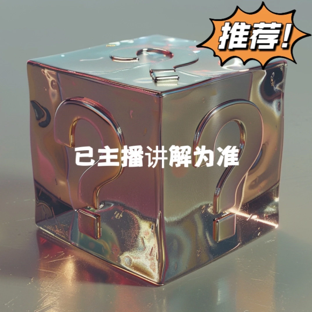 「L162」惊喜盒子包包