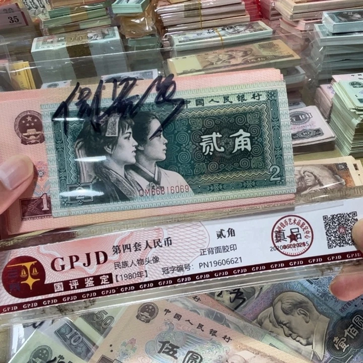 东***起17张，倒置号指定号码真币品相如图