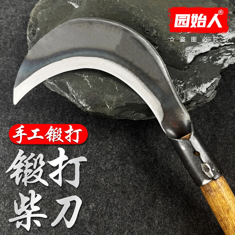 园始人合金钢8两镰刀农用砍树枝割玉米弯刀农村老式户外割草镰刀