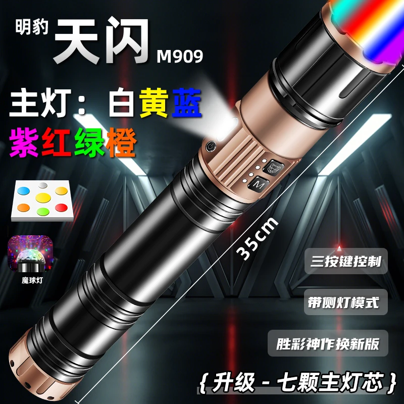 明豹天闪M-909（十光源）加长机械变焦救援电筒远射强光手电（B）3