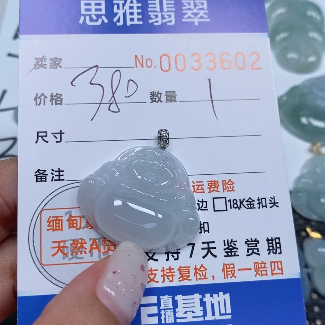 颈饰未镶嵌翡翠天然缅甸翡翠