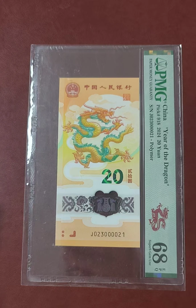 龙钞  023000021  1080元 多样性发货