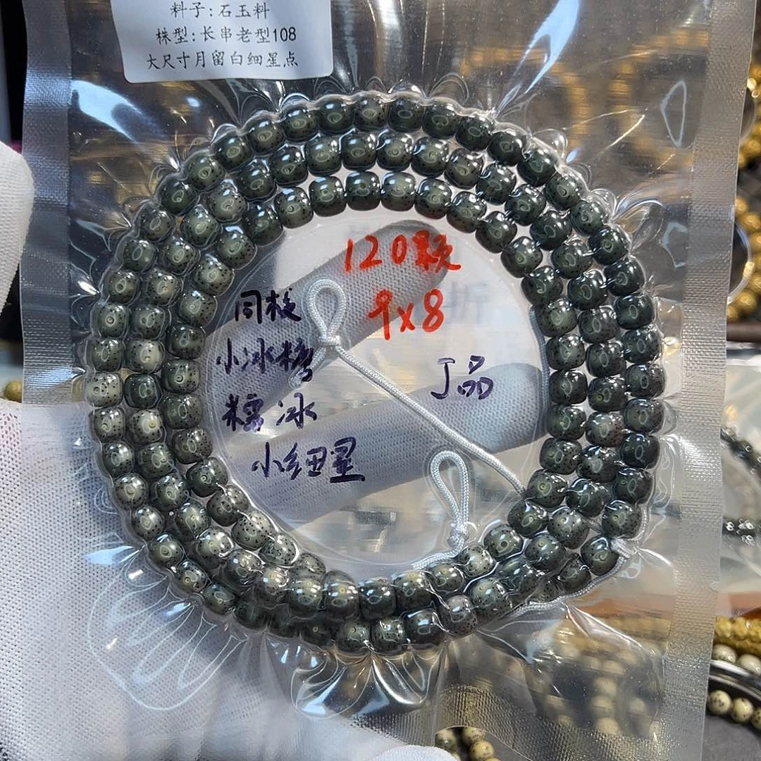 星月菩提吊坠9.8石玉料糯冰