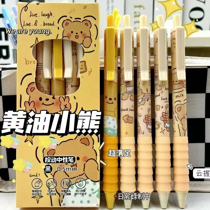 2025限定黄油云握小熊ins按动笔高颜值0.5可爱顺滑刷题学生中性笔