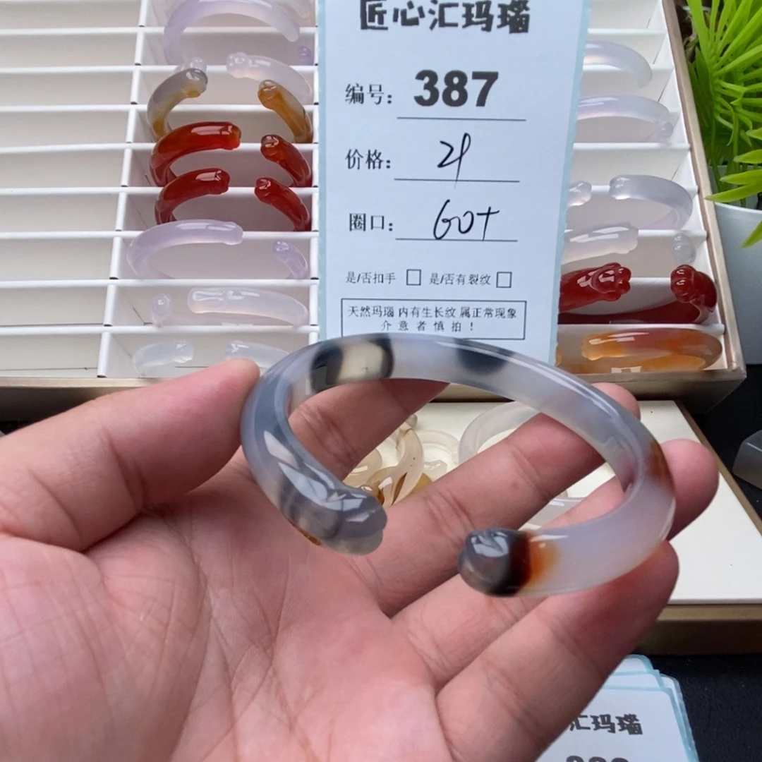 手镯玛瑙/玉髓未镶嵌