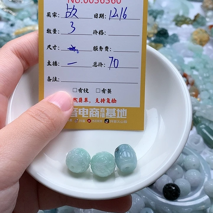 故***梦翡翠未镶嵌颈饰111